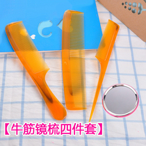 Cow tendon comb mirror four-piece set of horn comb tendon long hair small comb anti-static smooth hair straight hair salon massage comb