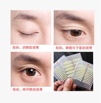 Mens Invisible Double Eyelid Sticker Natural Pseudo Niang Beauty Eyebroid Sticker Double Eyelid Sticker 120 Paid