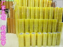 Factory direct transparent beige high-adhesive sealing box packing tape width 45mm width complete meter number of meters