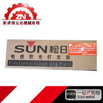 Sunday ultra electrostatic sensation fluorescent lamp holder 40w MX1-40W fluorescent light T8 energy-saving light pipe