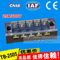 TB Day-type wiring terminals TB2505 wiring terminals 25A 5P stationary wiring board iron pieces