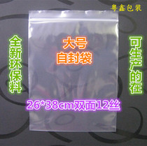 Plastic bag sealed bag ziplock bag wholesale 26*38*12 silk transparent film PE plastic bag packaging bag