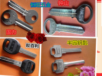 Novice with key customer key blank vertical horizontal key blank distribution price list