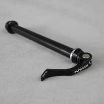 ICAN TH135 Advanced mountain bike wheel set cylinder shaft quick-detached system shaft wheel set cylinder shaft lever 135 * 15
