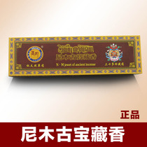 Tibet pure natural hand-made Tibetan fragrant Nimu ancient treasure fragrant incense sachet