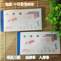 Carbon-free triple out-of-warehouse single triple-replicated into the warehouse single wholesale of various receipts and bills 48K Huaao brand