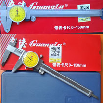 Wide land band Table Carruler Four with stainless steel high precision anti-shock gauge Cruise Gauge Caliper 0-150 200300m m