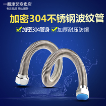 304 stainless steel bellows 4-point water heater hot and cold inlet pipe thickened metal hose Heat-resistant pressure explosion-proof