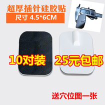 Multifunctional Meridian acupoint patch massage physiotherapy patch thickened electrode sheet massage instrument pin type adhesive patch