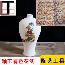 Colored flower paper underglaze color decal blue and white applique pottery material high temperature stickers Jingdezhen stickers 10