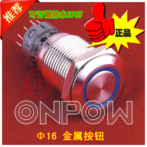 Metal strip light with self-locking button LAS2GQF car switch equipment Computer switch()