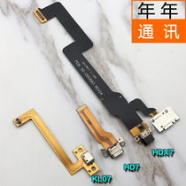 Annual flat cable applies the Amazon Kindle HDX7 HDX7 HD7 KL07USB KL07USB KL07USB charging tail cable