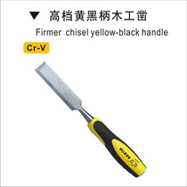 Eagle seal tool yellow and black handle woodwork chisel slotting chisel wood carving knife flat shovel chrome vanadium steel