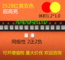 LED patch 3528 red and yellow two color different polarity one positive one negative 1210 red and yellow two color LED lamp bead luminous tube