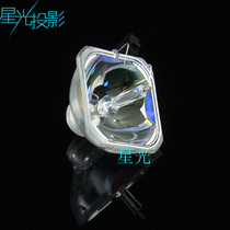 Starlight projector bulb for original Epson S7 S8 X8 W8 EMP-82 822 280