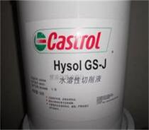 Castrol Hysol GS-J cutting fluid Castrol GS-J semi-synthetic water-soluble cutting fluid 18L
