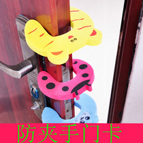 Safety door card anti-pinch hand door card infant protection door door cover thick without hand sponge