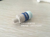 JOPLAX Japanese Original Loaded Waterway Plastic Joint TS-2W TS-2W TS-3W TS-4W TS-4W Joint