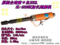 Taiwan Suo Liang long engraving pen pneumatic engraving machine cable longing SUOL SL-2325K