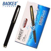 Baoke PC1828 1838 1848 capacity pen 0 5 0 7 1 0mm matte pen pen