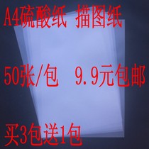 Engraved rubber stamp Drawing Transfer tracing Sulfuric acid paper Translucent copy Copy paper Album partition