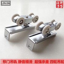 Linjiabuzi ultra-quiet wear-resistant solid wood door sliding door hanging wheel sliding four-wheel sliding door hanging rail 4 wheels