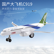 Colored aircraft model domestic large aircraft c919 passenger aircraft Airbus passenger aircraft model sound and light return force