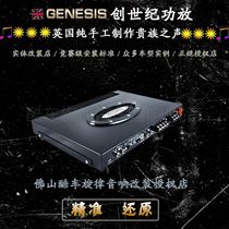 Foshan car audio modification British Genesis amplifier BE GT2 two-channel amplifier cool car melody store