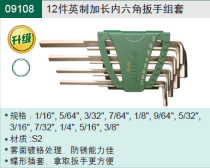 SATA Shida Tools 12 Piece Set Inch Wrench 09108