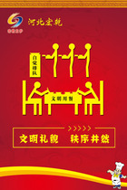 631 Wallpaper poster display board inkjet material 577 Civilized dining conscious queuing