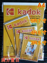 Special KD photo paper 3R 4R 5R A4 RC crystal photo paper 260 grams