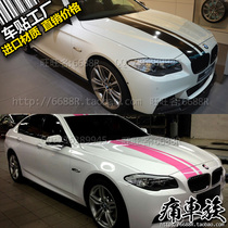 BMW new BMW 5 series car stickers M5 performance parallel line stickers exterior decoration stickers