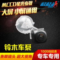 Suitable for Suzuki Tianyu SX4 hatchback sedan Alto Swift night vision ultra HD reversing image rear camera