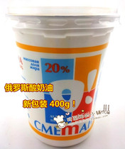 Russian imported food sour cream bread red vegetable soup ingredients 20% C метана 400g