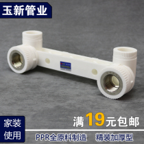Yuxin ppr double elbow tee 20 4 minutes 25 6 points inner wire elbow tee shower elbow water pipe fittings