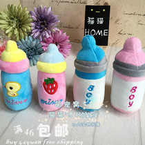 Cute Little Milk Bottle Pet Toy Teddy Dog Toy Vocalsounding Boomey Dog Bibear Plush Toy