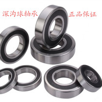 Bearing deep groove ball bearing 63056306630763086309631063126314
