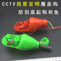 I love inventing Yin Wei light up hook with fish fishing magic box sea rod anti-hanging bottom explosion hook fish hook