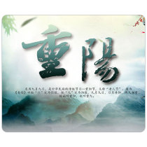 Holiday Holiday Mouse Pad Double Ninth Festival Gift Printed Photo DIY Mouse Pad Specification 18*22*0 3cm