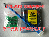 Hitachi elevator parts Hitachi MCA keypad motherboard debugging fault CA9-ANN five-finger keyboard