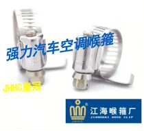 JHHC Crown air conditioning hoop pipe buckle throat code clamp water pipe air conditioning pipe heater pipe clip