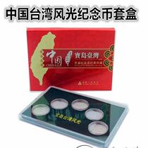 Treasure Island Taiwan Scenery Circulation Commemorative Coin Crystal Protection Box with 5 Small Round Box Protection Box Book Send Certificate