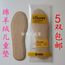Hanhuang winter insoles Hanno childrens cashmere warm insole physical store with 5 pairs