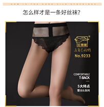 Red Pepper Silk Stockings Pantyhose Woman Pants Socks Lace Fishing Nets Socks Ultrathin Summer Anti-Seduces Bottom Socks 9233