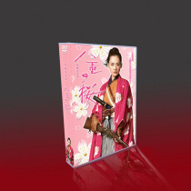 Great River Theater Eight-heavy Sakura TV Special OST OST Ayase Black Wood Beauty-West Island Show Juno 17DVD