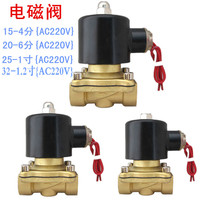 Normally closed solenoid valve tap water pumping valve pure copper water valve 4 minutes 6 minutes 1 inch 1 2 1 5 220V