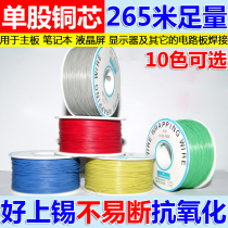 265 m high temperature resistant aviation line electronic wire okline repair circuit board flying wire welding connection jumper
