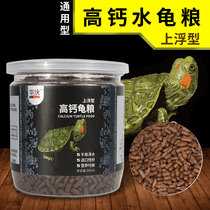 Brazilian turtle feed Water turtle food Turtle food turtle young turtle open food crocodile turtle grass turtle water turtle small particles long feed