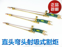 Cutting gun G01-30-fire suction manual cutting torch torch air cutting gun manual cutting gun cutting all copper straight head