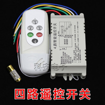 Wireless remote control switch Four-way 220v electric lamp remote control intelligent high-quality lamp module segmented switch can pass through the wall